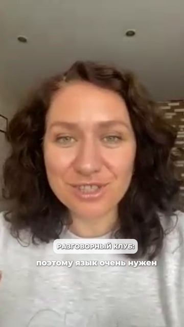 Разговорный клуб🗣️