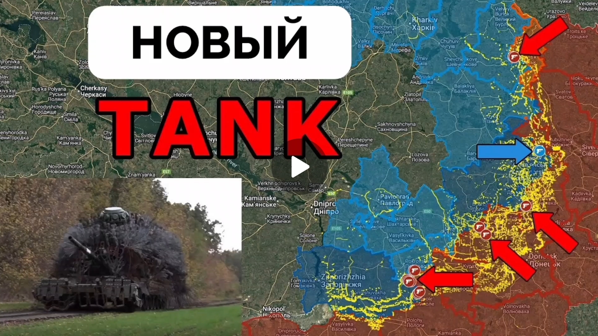 Россия продолжает успешное наступление! смотреть онлайн