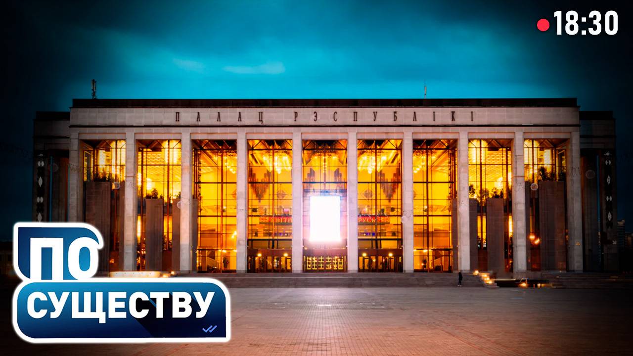 Как идёт подготовка к ВНС | Какие проекты обсудят? | По существу смотреть онлайн