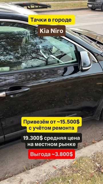 💡 Kia Niro: Смелый дизайн, экологичность и невероятная экономия топлива. смотреть онлайн