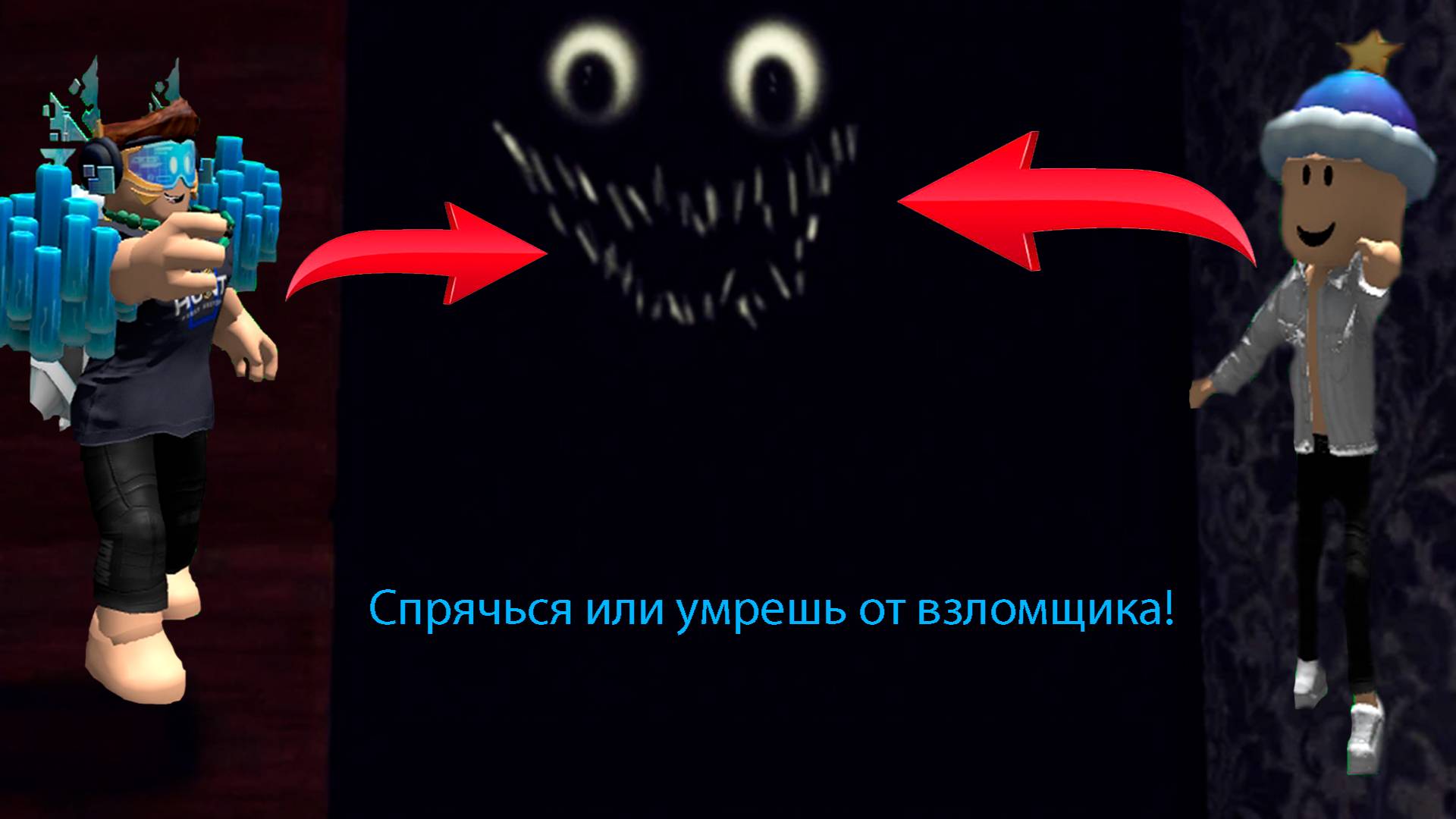 Спасаемся от взломщика (кринж) смотреть онлайн