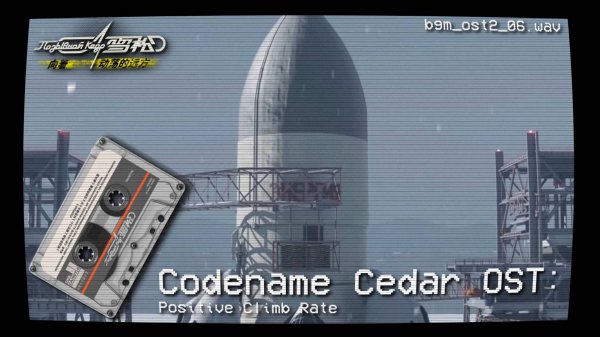 Позывной Кедр (Саундрек) - Positive Climb Rate (Положительная скорость набора высоты)