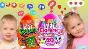 РАСПАКОВКА ИГРУШЕК 🤪 МЕГА СЮРПРИЗ ДЛЯ ДЕТЕЙ 😱