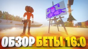 ОБНОВА ГОРЕ БОКС 16.0 - БЫСТРЫЙ ОБЗОР ОТКРЫТОЙ БЕТЫ GOREBOX!