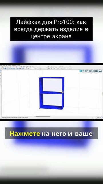 Лайфхак для PRO100 смотреть онлайн
