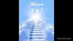 "6-7 Шаги". Дан М. (США, Кентукки, трезвый с 9 апреля 1981, 39л трзв.). Лучшие спикерские мира