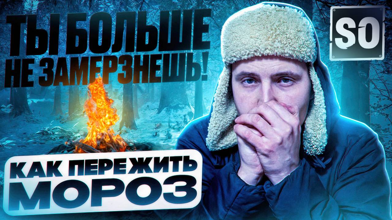 Как не мерзнуть на Новой Земле | Полный гайд по зимнему сету | Stay Out | #stalkeronline смотреть онлайн