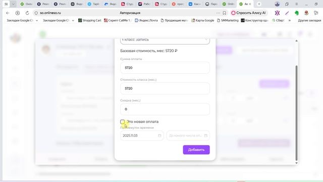 Доступ к классу ученика в импульсе 03.11.25