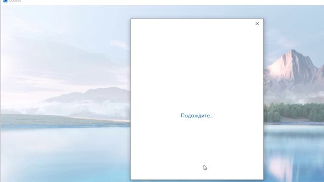 Запись экрана вход в Outlook