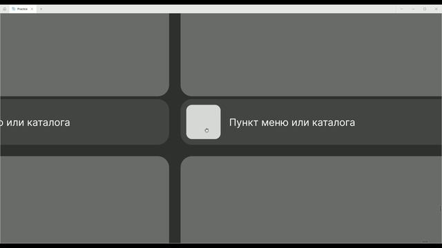 Figma. Просмотр макета в масштабе 1:1