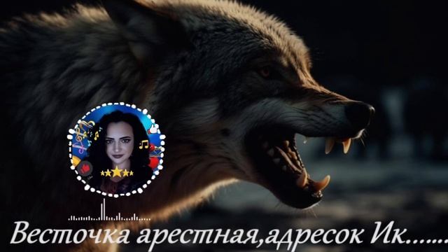 Весточка арестная, адресок ИК..💥🔊💥🔊💥👍✨ смотреть онлайн