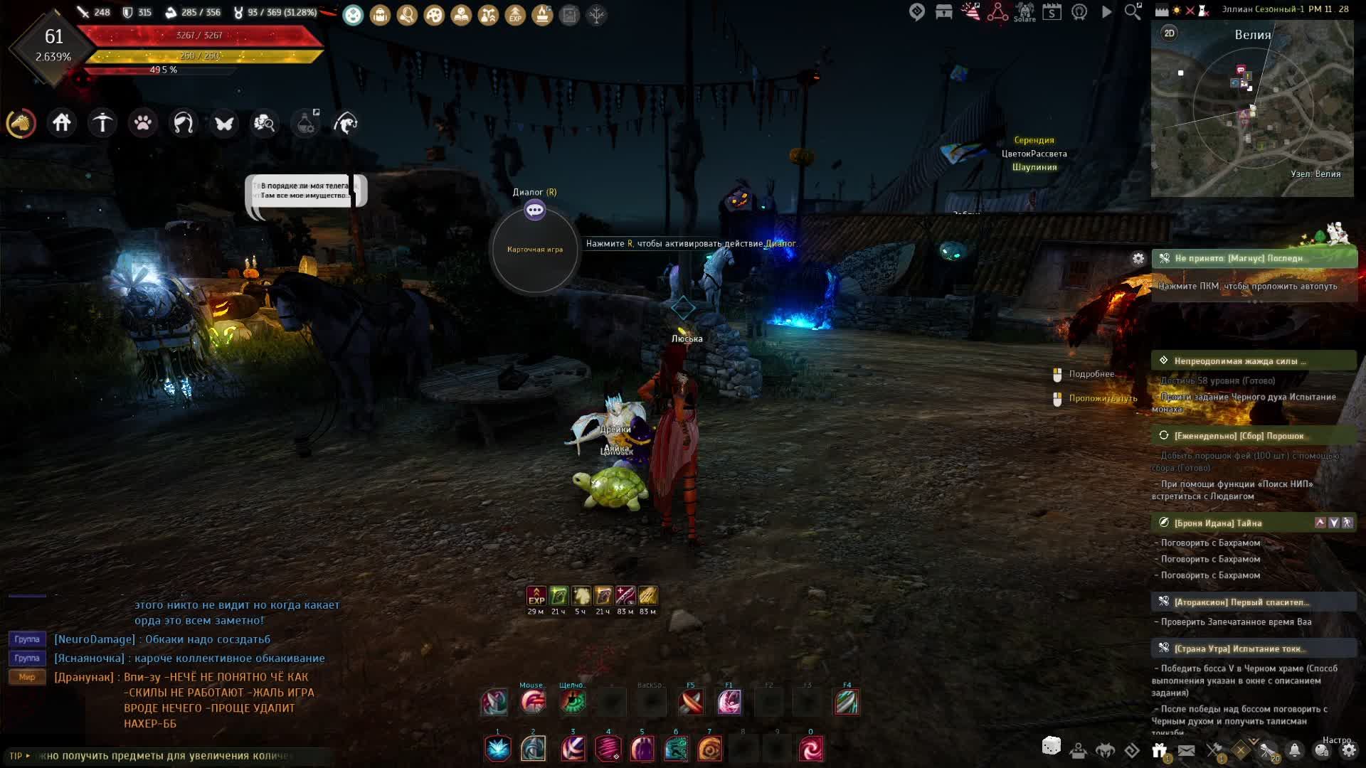 Black Desert ч.22  Маэва сезонка.