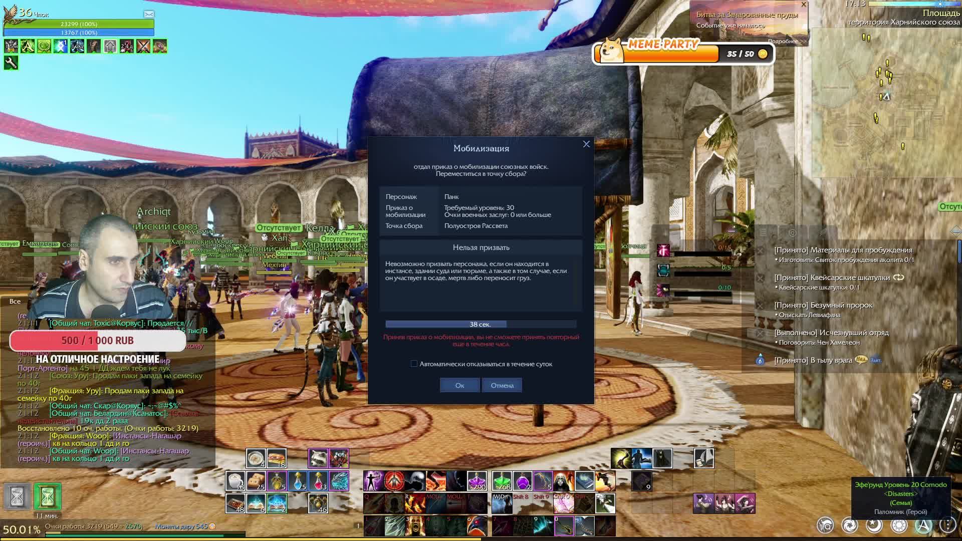 ArcheAge - Побегаем по качаемся и сходим в Библу) смотреть онлайн