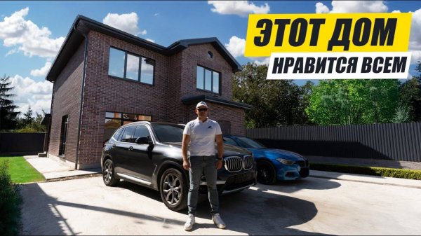 Двухэтажный ДОМ 180 м2. ОБЗОР. СТОИМОСТЬ!