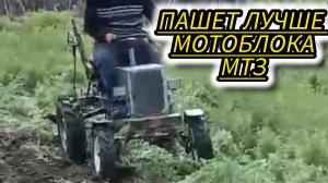 Мотоблок НеВа с передним самодельным адаптером пашет землю,окучивает ,копает ,косит и многое другое.