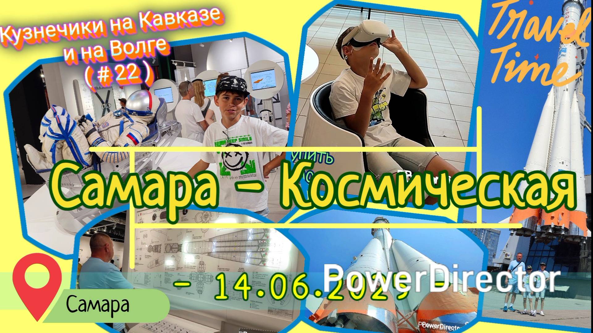 с_22_Самара_д4_14.06.2025