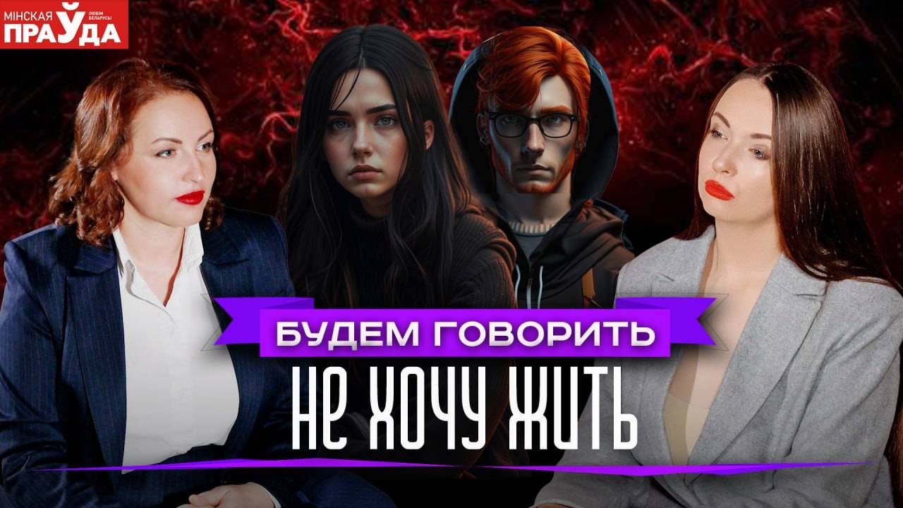 Залезли в петлю. Почему люди добровольно уходят из жизни смотреть онлайн