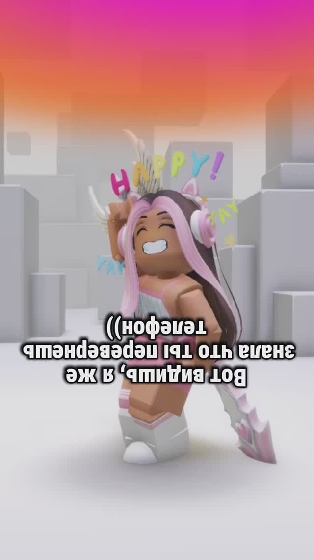 Попробуй прочитать мое послание 🤭 смотреть онлайн