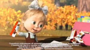 реклама Маша и медведь kinder delice