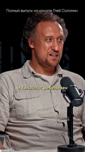 Генная инженерия ПОВЫСИТ ИНТЕЛЛЕКТ? ✅ Михаил Никитин | Полный выпуск на канале "Глеб Соломин" #наука