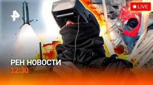 Протесты в Сербии / ВСУ не смогли прорваться / Страховой кризис / РЕН Новости 3.11, 12:30