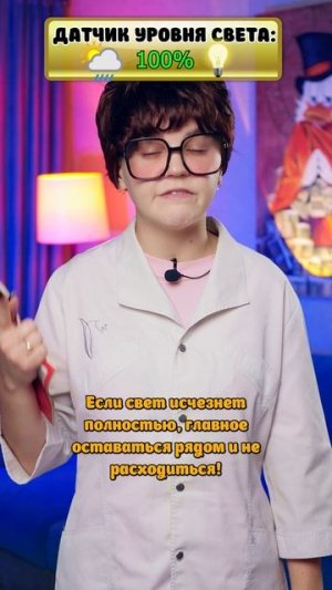 ⚠️ Они остались в кромешной тьме?😱