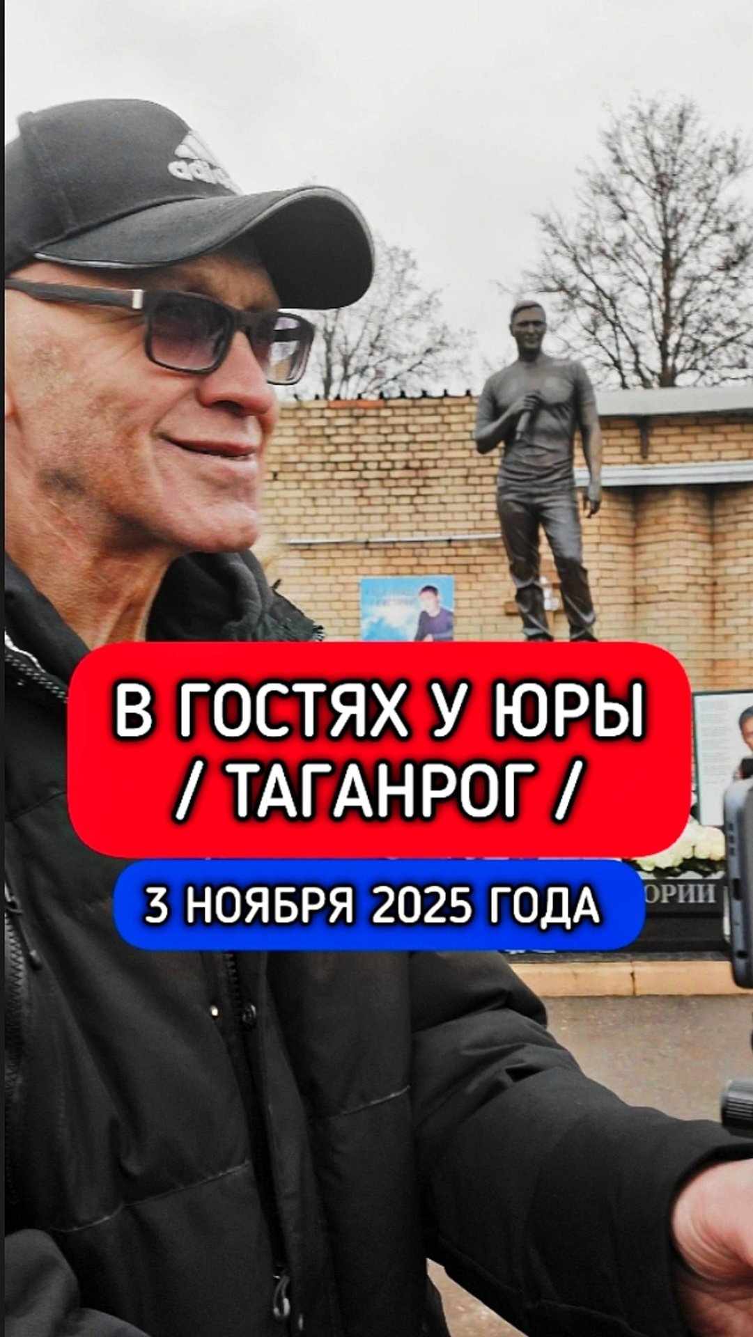 почитатели творчества Легенды: могила Юрия Шатунова #shorts #шатунов #2025 #белыерозы #ласковыймай смотреть онлайн