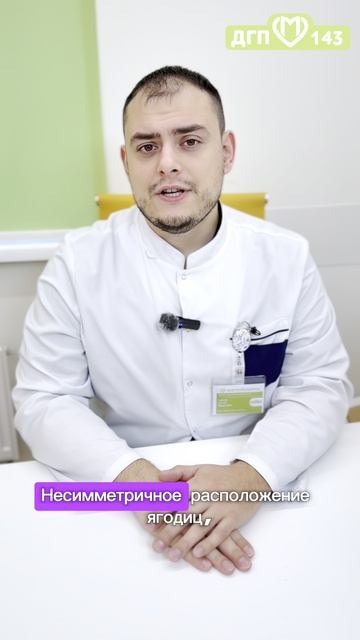 Дисплазия ТБС смотреть онлайн