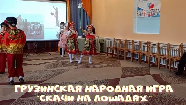 грузинская народная игра