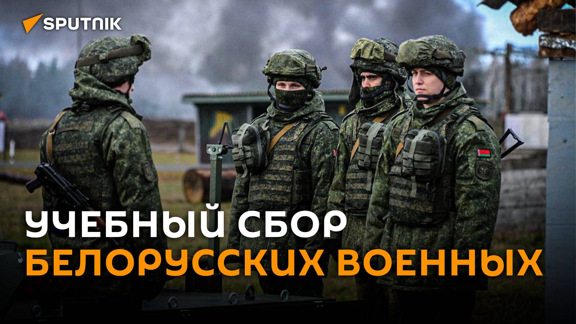 Дроны, стрельба и взрывы: итоги учебного года белорусской армии смотреть онлайн