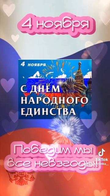 С праздником!!! смотреть онлайн