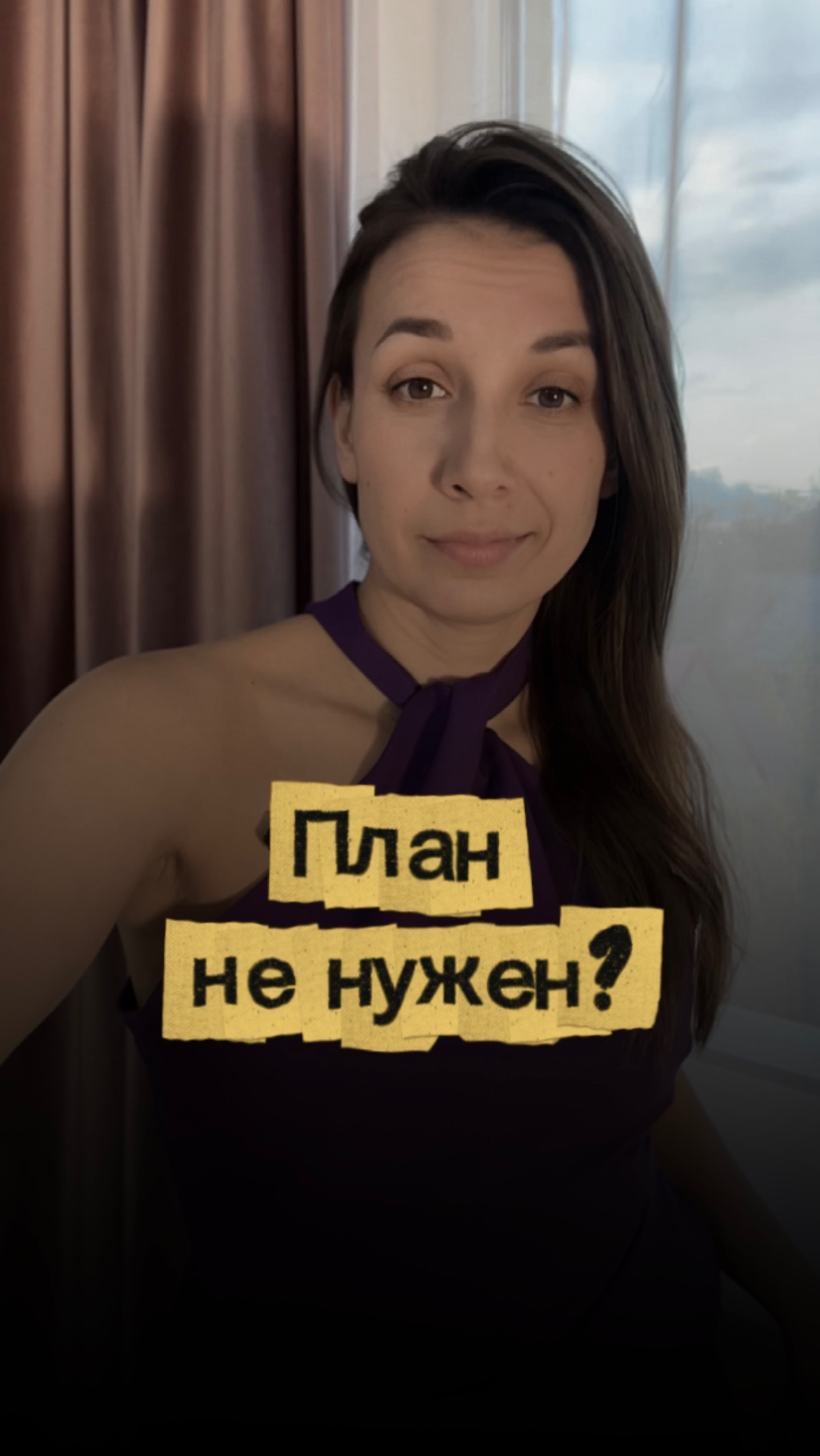 План нужен или нет? смотреть онлайн