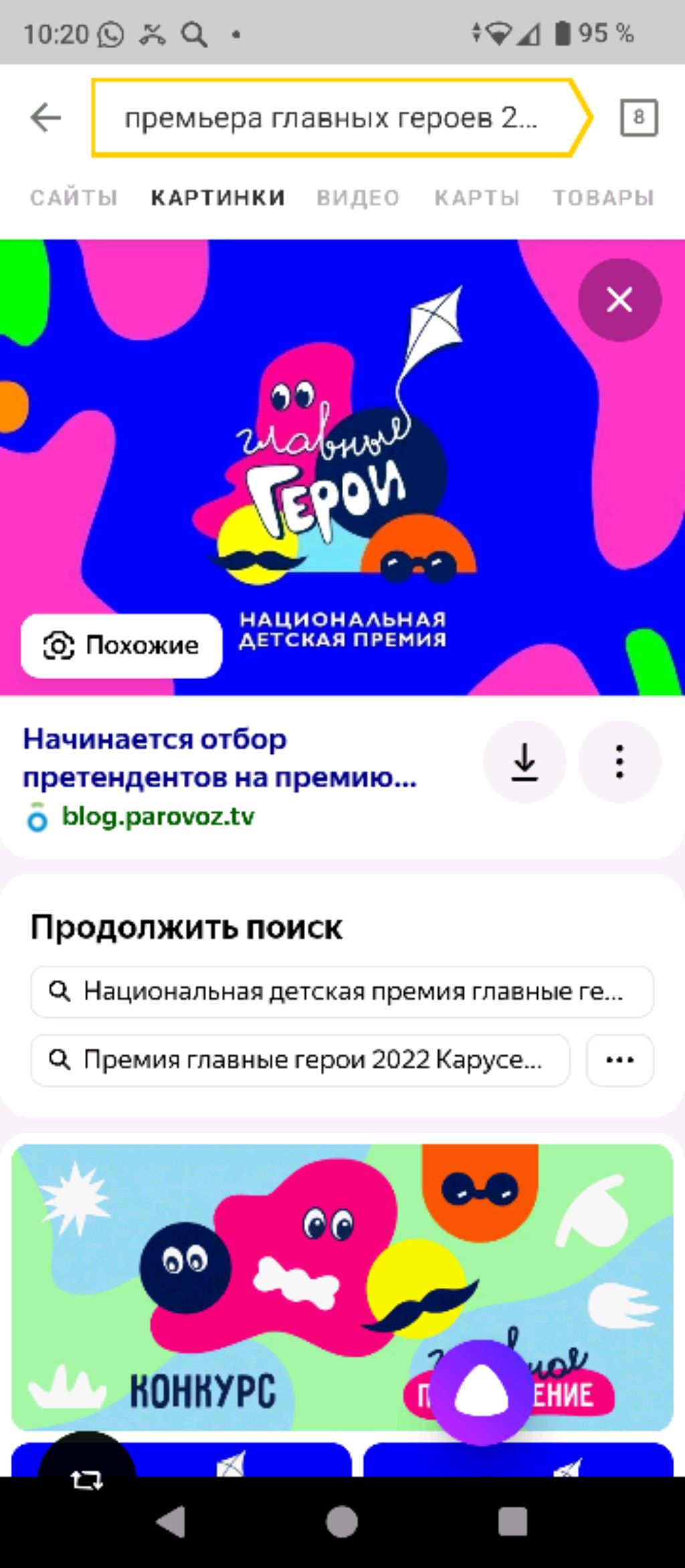 главный герой 2025