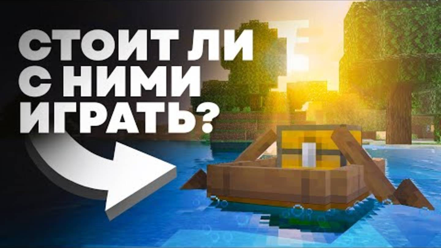 Насколько хороши Официальные Шейдеры Майнкрафта смотреть онлайн