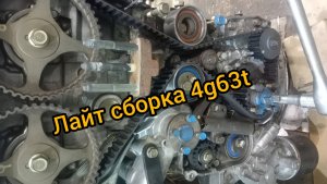 Двигатель 4g63t замена ремня  ГРМ замена сальников сборка под заказ контрактный мотор