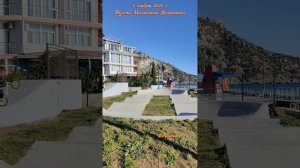 1 ноября 2025 г. Бухта Маленького Капитана #крым #бухтамаленькогокапитана  #кутлакскаябухта