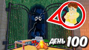 99 НОЧЕЙ в ЛАБИРИНТЕ в лесу ROBLOX!