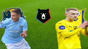 ФУТБОЛ ЧЕМПИОНАТ РОССИИ РПЛ.  СОЧИ - РОСТОВ.  ТЕКСТОВАЯ ОНЛАЙН ТРАНСЛЯЦИЯ