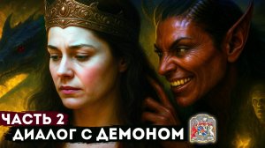 Освобождение от тьмы (часть 2): реальные Сеансы Регрессивного Гипноза