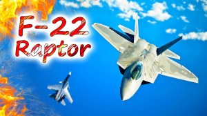 В чём секрет НЕуспеха F-22 Raptor? Почему ВВС США отказались от истребителя пятого поколения?