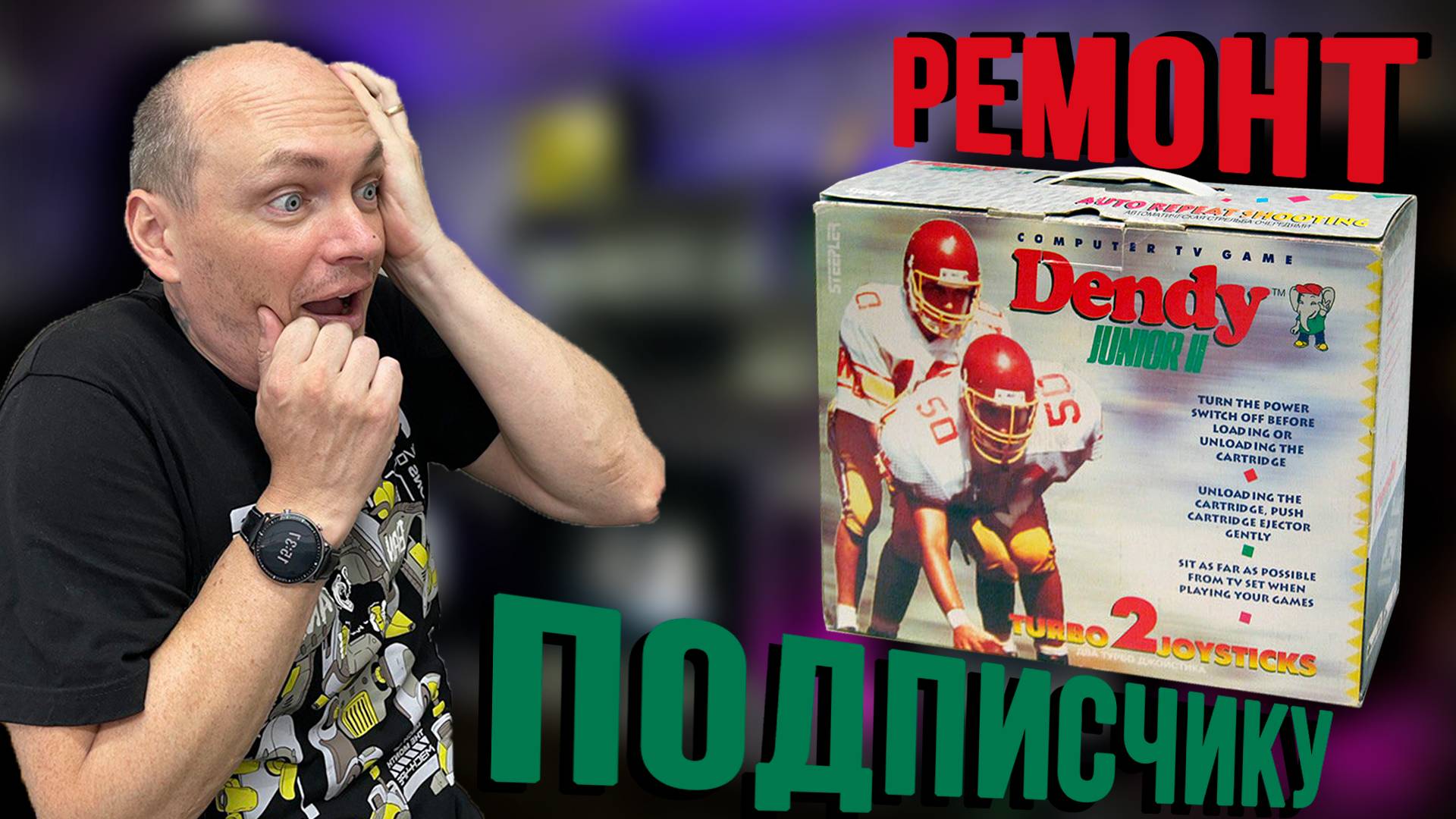 Ремонт для подписчика (Dendy Junior от Steepler)