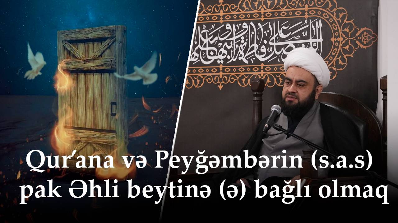 Qur’ana Və Peyğəmbərin (s.a.s) Pak Əhli Beytinə (ə) Bağlı Olmaq. Şeyx Məhdi Mosuli. 03.11.2025.