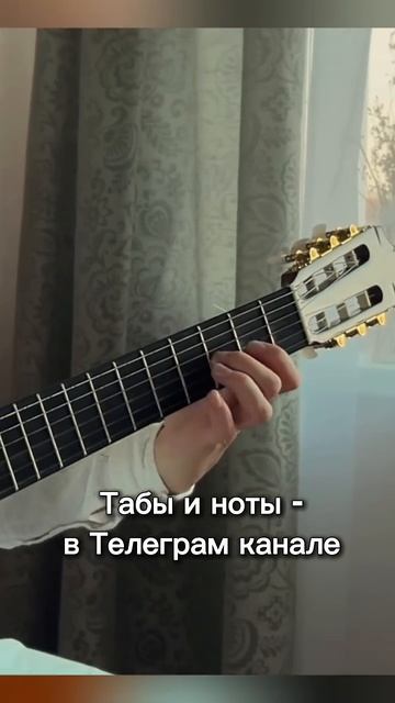 Агутин Фингерстайл Гитара Табы #агутин #гитара #игратьнагитаре #музыка #агутин #фингерстайл смотреть онлайн