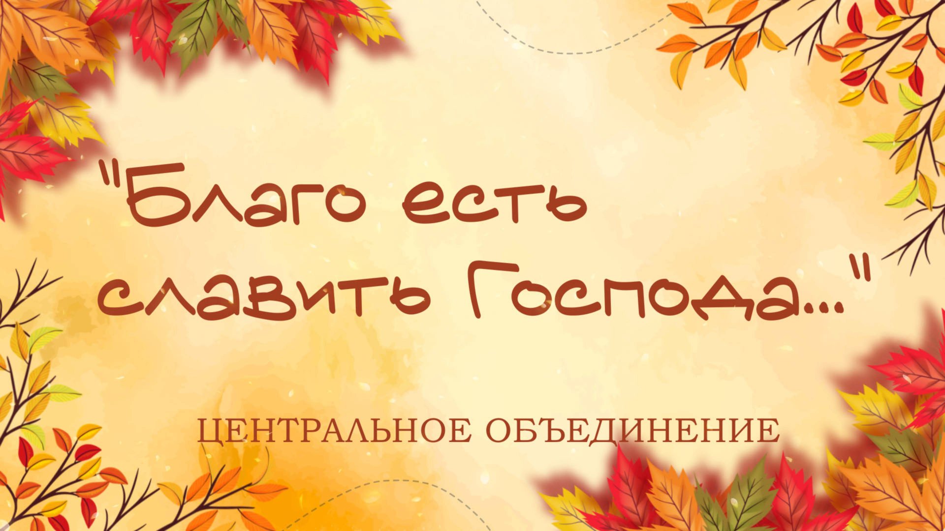 Детский концерт 