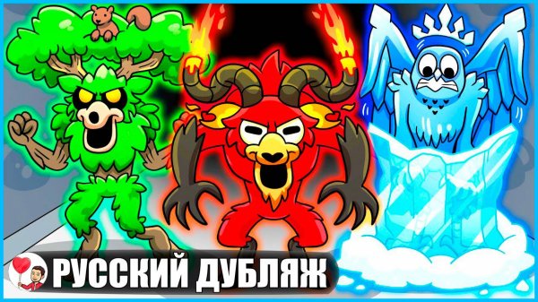 99 НОЧЕЙ, НО ВСЕ ОВЛАДЕЛИ СТИХИЯМИ?! (99 ночей в лесу Roblox) - GameToons Анимация | fReelaN SHOW