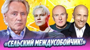 Киселев назвал Шамана, Крутого и Матвиенко сбитыми летчиками 🔥 Новости Шоу-Бизнеса