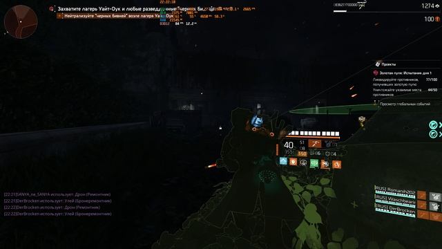 лагерь уайт уок. я+енот+дер брокен+рома