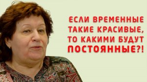Отзыв пациентки о частичных съемных протезах, бюгельных конструкциях.