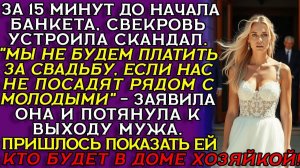 Истории из жизни|Родители жениха|Аудио рассказы|Аудиокниги слушать онлайн|Жизненные истории