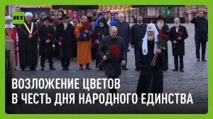 Путин участвует в церемонии возложения цветов к памятнику Минину и Пожарскому